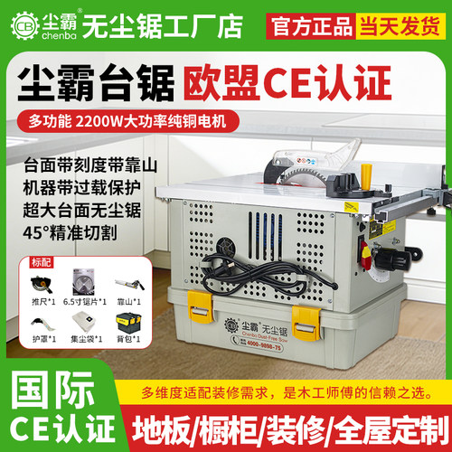尘霸多功能全屋定制欧盟CE认证