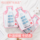 秋衣秋裤 修身 打底美肤衣紧身秋冬内衣 牛奶衣薄款 女士保暖内衣套装