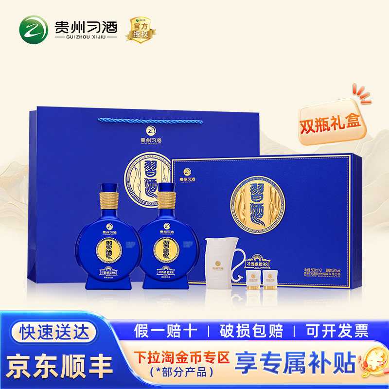 贵州习酒窖藏感恩98酱香型白酒图片
