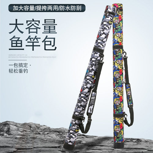 定制圆筒包渔具包