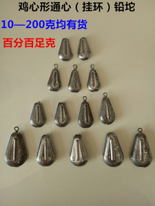 包邮海竿鸡心型带环铅坠通心坠鱼坠抛竿海竿铅坠渔具铅陀