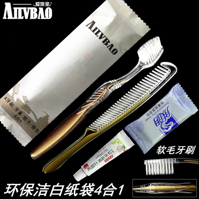 精装 四合一牙具洗漱套装 软毛牙刷/牙膏/梳子/香皂 酒店一次性用