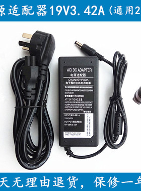 华硕电脑显示器VG279Q VG278QR MG248QR电源适配器充电线19V