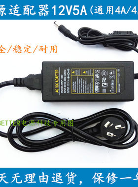 适用七彩虹彩虹一体机C001电源适配器台式电脑充电器电源线12V