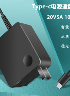 宏基N21C2 N21H2笔记本电脑电源适配器充电器100W TYPE-C电源线