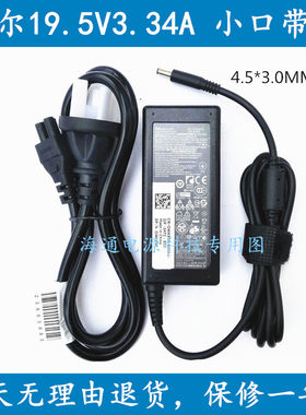 DELL戴尔小主机3020M 3040M 3046 9020M充电源适配器线19.5V3.34A