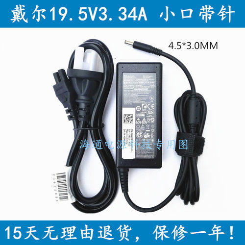 DELL戴尔Optiplex 5050M 7050M 7040M台式电脑电源适配器充电器线