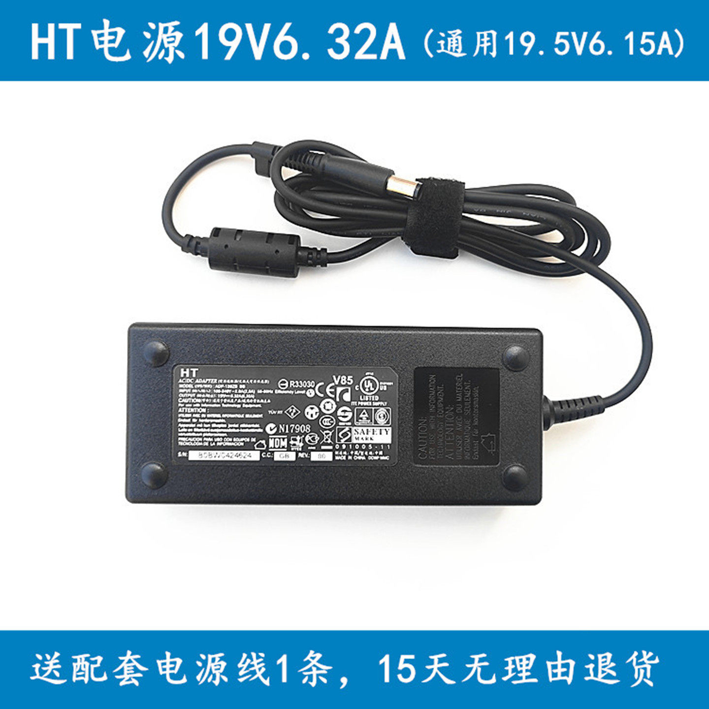 适用innocn联合创新2710U PLUS 27D1U显示器19V6.32A电源线适配器图片