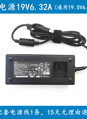 清华同方微型计算机一体机超越A3000-60669充电源适配器19V6.32A