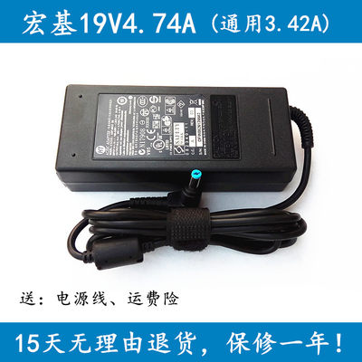 适用宏基TM8472G TM8473 TM8481电脑电源适配器19V4.74A充电器线