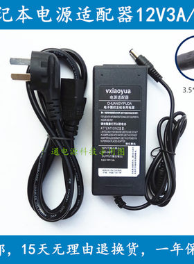 酷比魔方KNote8 KNote5 KNote X电源适配器12V2.5A 3A充电器线