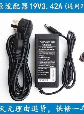 适用惠立普笔记本电脑TU45电源适配器19V3.42A充电器线大口
