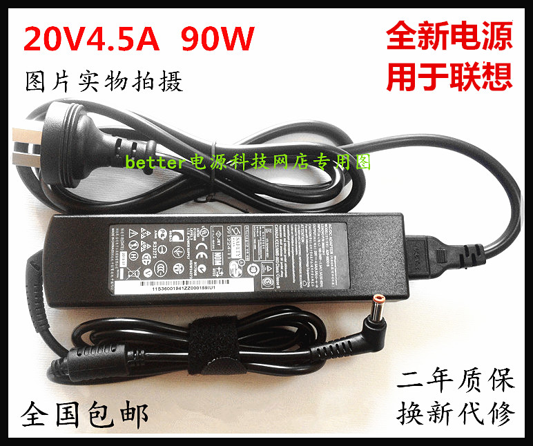 ÁªÏëC510 E49 E47 E46 E43 E42 E680µçÔ´ÊÊÅäÆ÷³äµçÆ÷Ïß20v4.5a