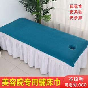 美容院养生馆浴巾铺床带洞吸水大毛巾美容床单按摩SPA可定制LOGO