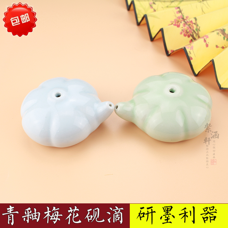 青釉影青砚滴水滴砚台磨墨水盂青瓷水滴粉青天青龙泉青瓷文房四宝