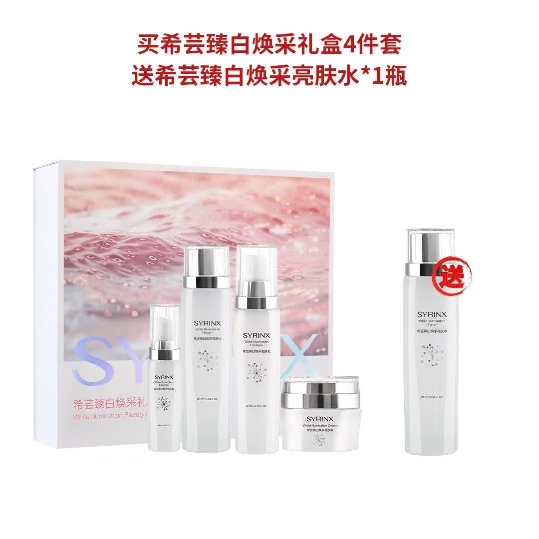水乳套装网店臻白祛黄烟酰胺希芸