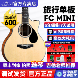 kepma卡普马吉他FC SM单板SR36寸木吉他初学者民谣吉它旅行 mini