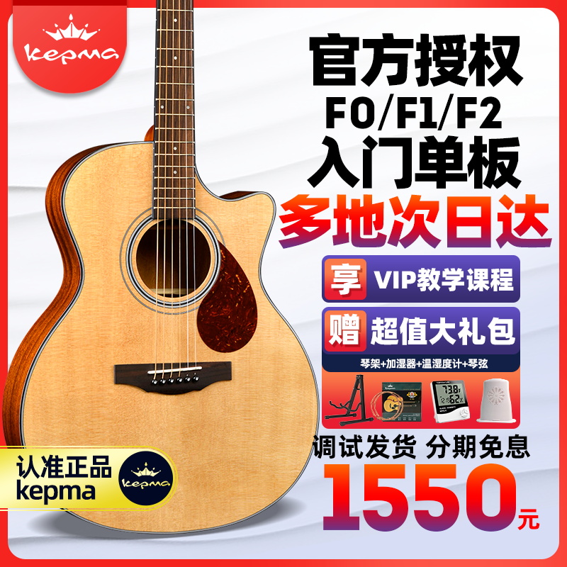 卡普马F1/F0/F2/FS36单板吉他