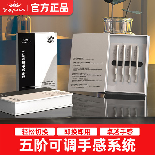 卡普马五阶可调手感系统牛骨琴枕