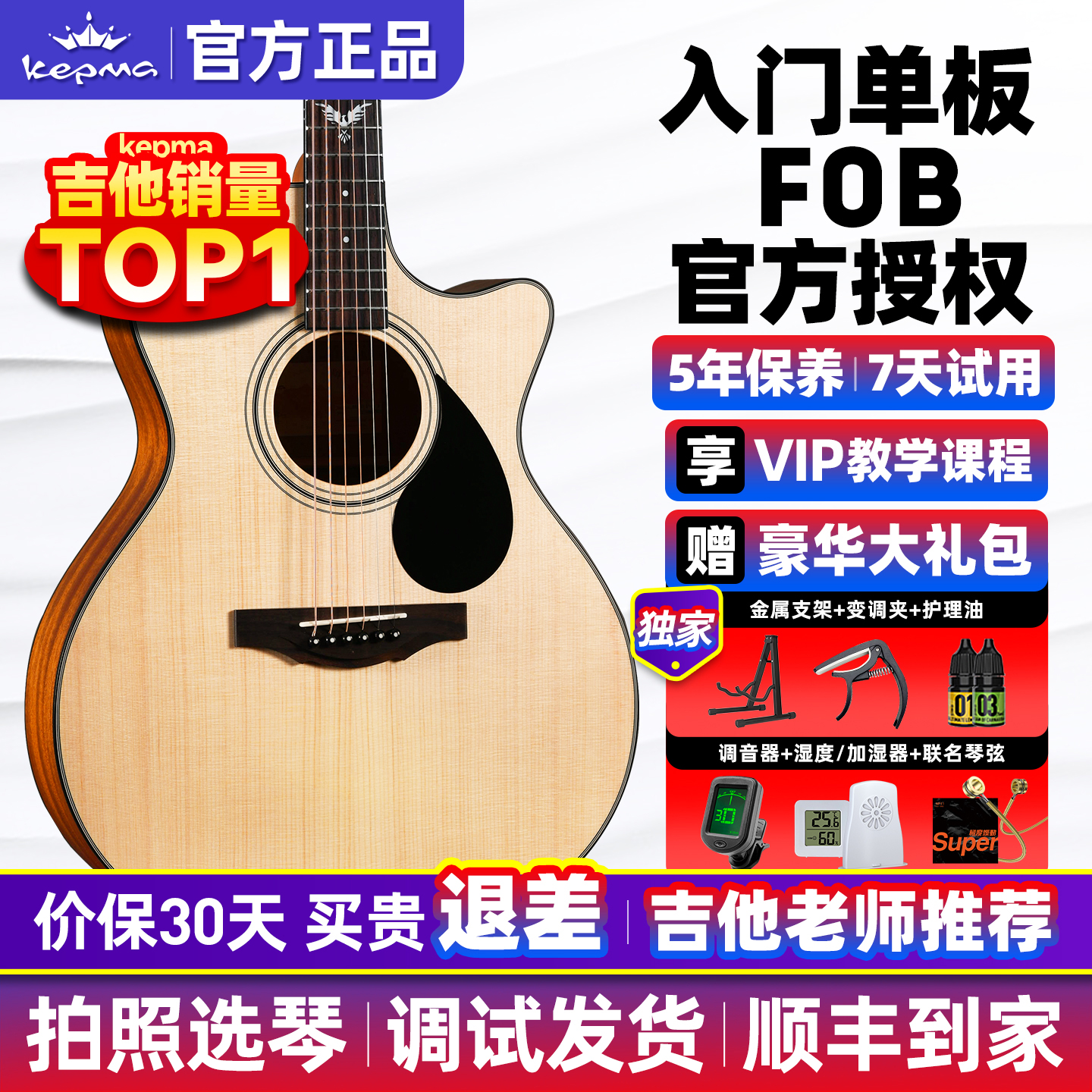 kepma卡普马F0B单板木吉他卡马卡农民谣吉他入门初学者旗舰正品