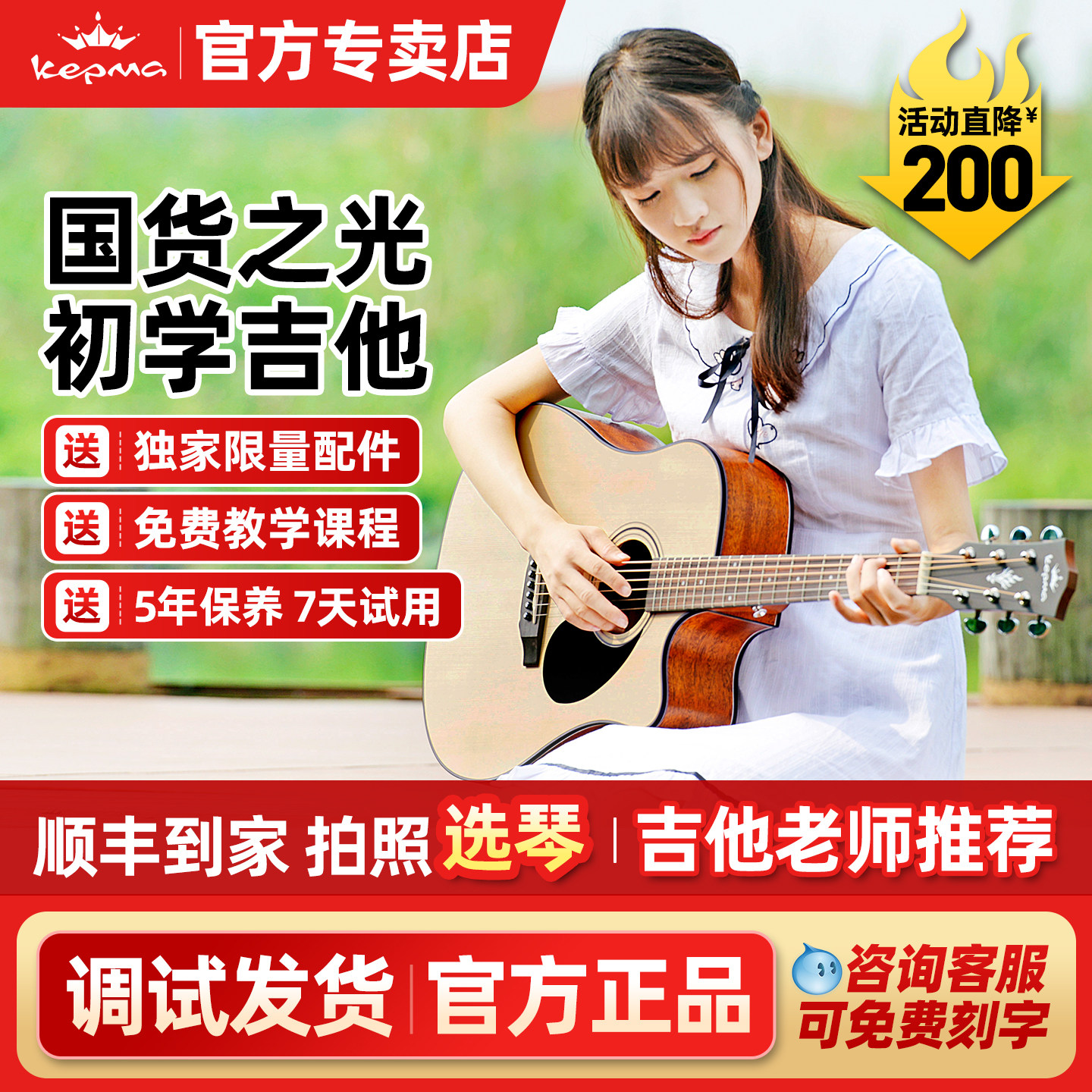 Kepma卡普马edc民谣吉他初学者新手入门卡马卡农木吉他旗舰正品