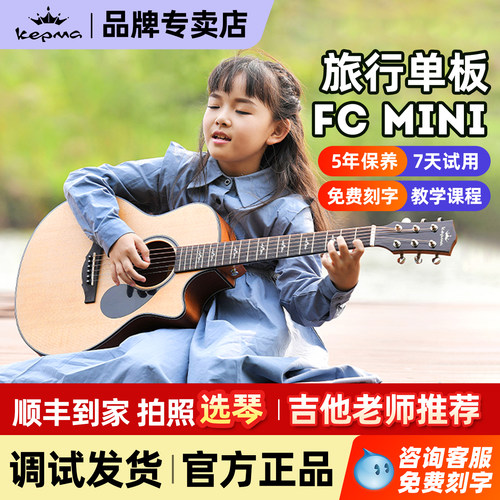 卡普马FCmini旅行单板正品现货