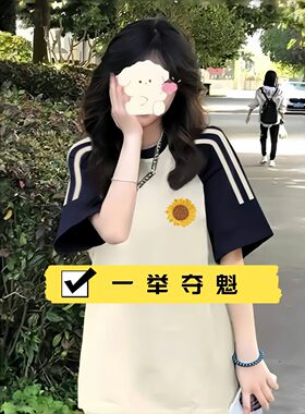 一举夺魁向日葵纯棉短袖女学生T