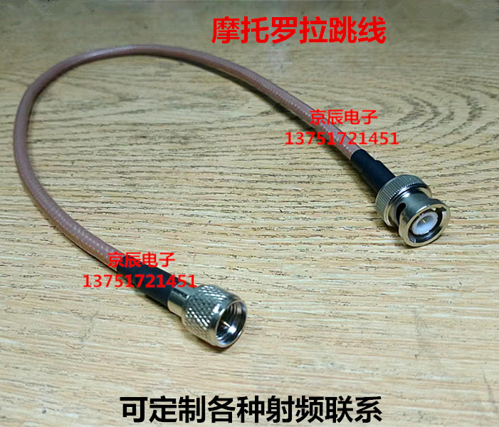 中继台特富龙镀银50-3跳线GM300/GM338 GM3688转接头双工器连接线图片