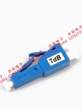 7dB阴阳式LC型光纤衰减器LC公母光衰LC固定光衰减器 WRI 电信专用