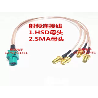 HSD母头转4* SMA公母头线端线束连接器 LVDS线 转接测试线
