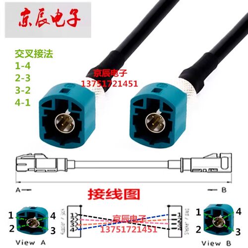 FAKRA Z HSD公转公馈线LVDS四芯线4PIN汽车连接线视频车载