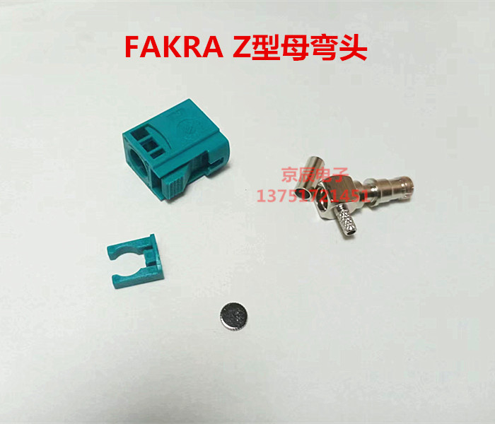 通用FAKRA Z型母弯头 GPS 汽车线束头 接RG174 RG316等射频同轴线