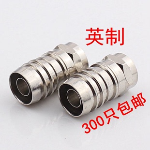 全铜防水冷压式 数字有线电视4p线缆用.四屏蔽线RG6头 F头英制75