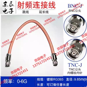 RP-TNC内螺内孔射频线缆 RG393大功率连接线 SFF50-7-2高温测试线