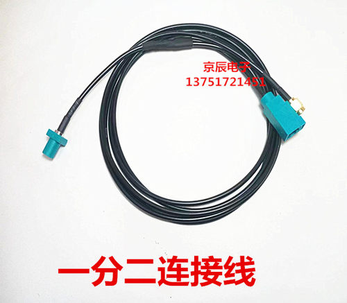 FAKRA Z型公转母和SMA公 一分二转接线 汽车线束延长线 RG174线