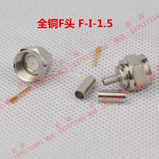 RG174同轴线RF接线F头英制180度压接 1.5适用RG316 F公头压接F