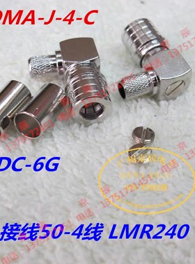 同轴射频连接器 QMA公弯头配LMR240电缆压接式 QMA-C-JW-4