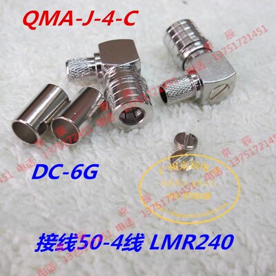 同轴射频连接器 QMA公弯头配LMR240电缆压接式 QMA-C-JW-4