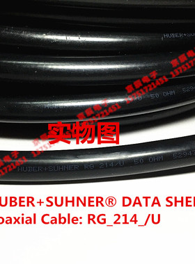 HUBER+SUHNER  RG 214/U 双屏蔽镀银电缆 50-7