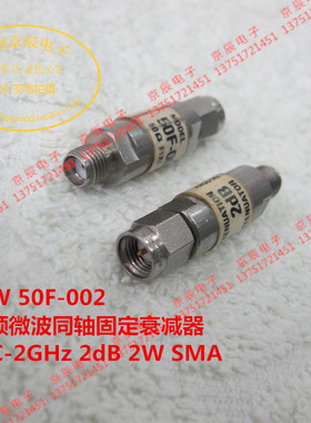 进口 JFW 50F-002 射频微波同轴固定衰减器 DC-2GHz 2dB 2W SMA