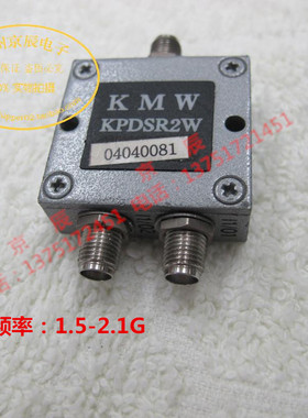 KMW KPDSR2W 1.5G-2.1G SMA 一分二功分器 分配器