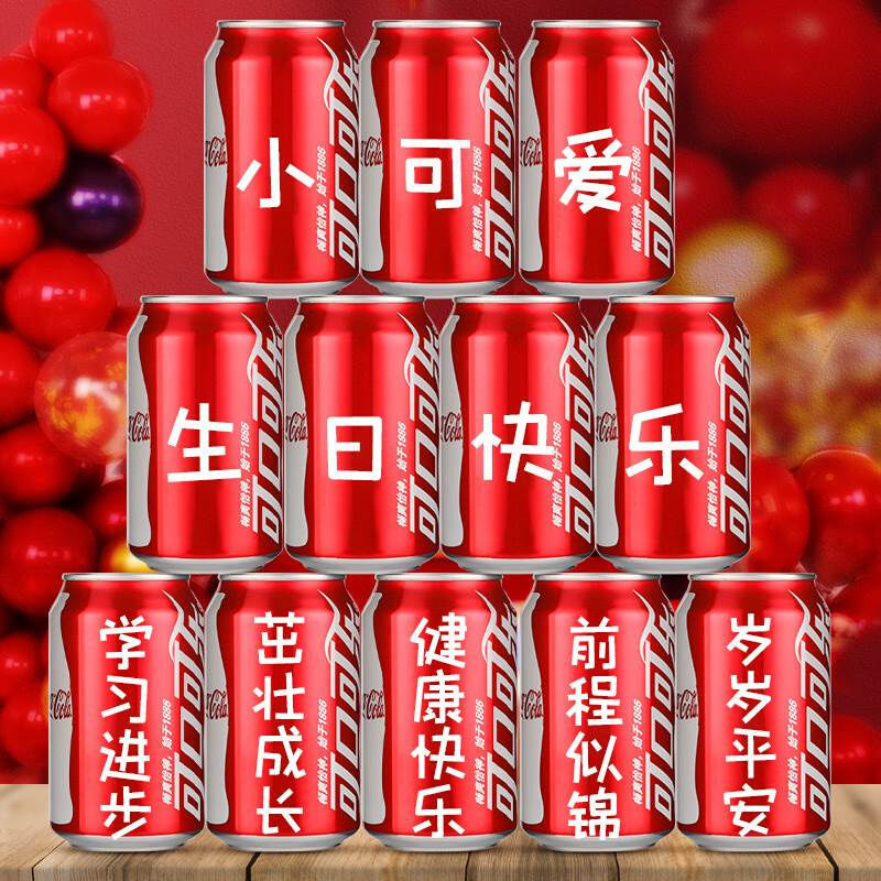 周岁生日可乐定制10十岁孩子女男8宝易拉罐diy刻字可乐罐创意礼物