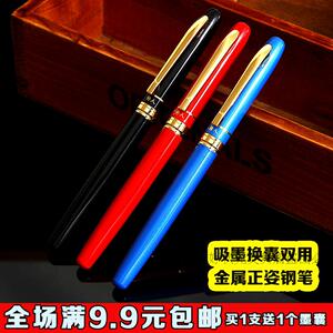 正品传人钢笔学生矫正握姿练字专用钢笔墨水墨囊两用包尖钢笔