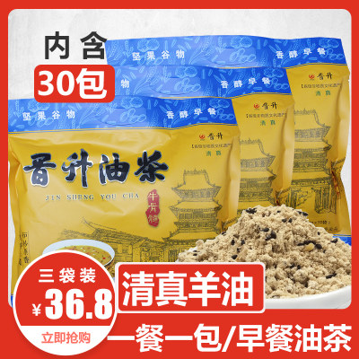 山西特产晋升油茶牛骨髓味400g*3袋装早餐清真油茶面袋正品特清真