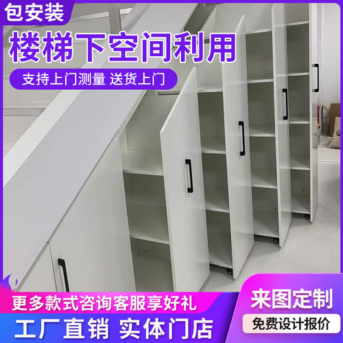 楼梯下储物柜定制收纳柜转角复式楼梯柜设计斜角置物柜抽拉楼梯柜
