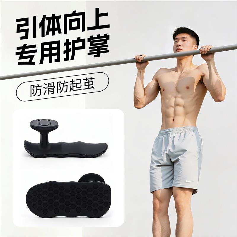 引体向上手套防滑防起茧吊单杠专用护掌男士健身运动训练防磨手
