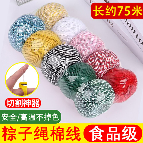 粽子绳10卷捆粽子专用捆绑绳