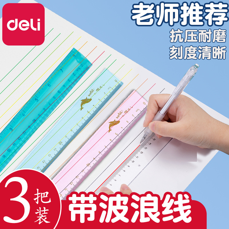 加厚长钢板尺子软尺带波浪线涂卡尺测量工具学生木工绘图制图测量专用
