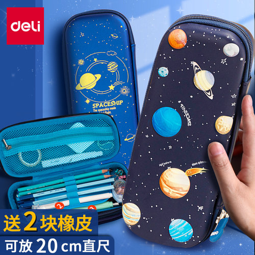 得力多层男孩子防水eva文具盒