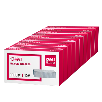 20得力0010订书钉统一10号订书钉